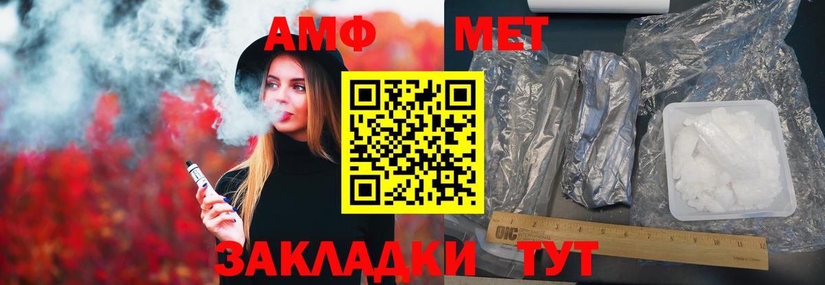 АМФ Premium  Вход с VPN  АМФЕТАМИН  Саратов 