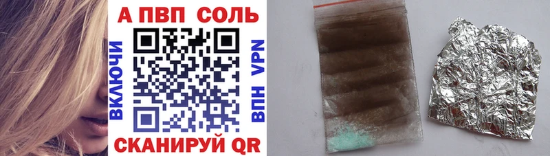 Альфа ПВП крисы CK  Саратов 