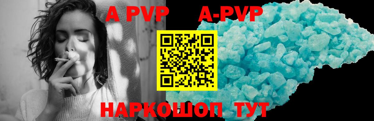APVP Crystall Саратов