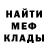 МЕТАДОН кристалл Dmitry Chesnokov