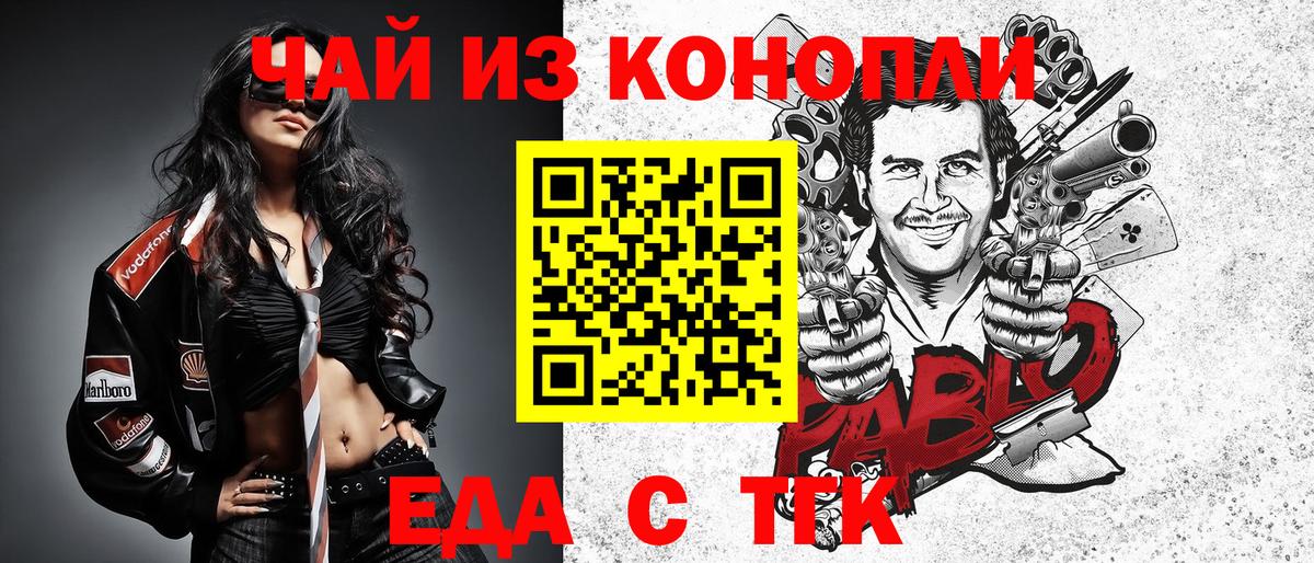 Саратов  Еда ТГК марихуана  Вход с VPN 
