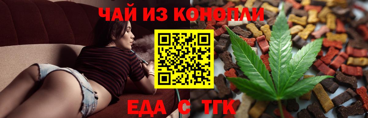 Canna-Cookies конопля  Саратов 