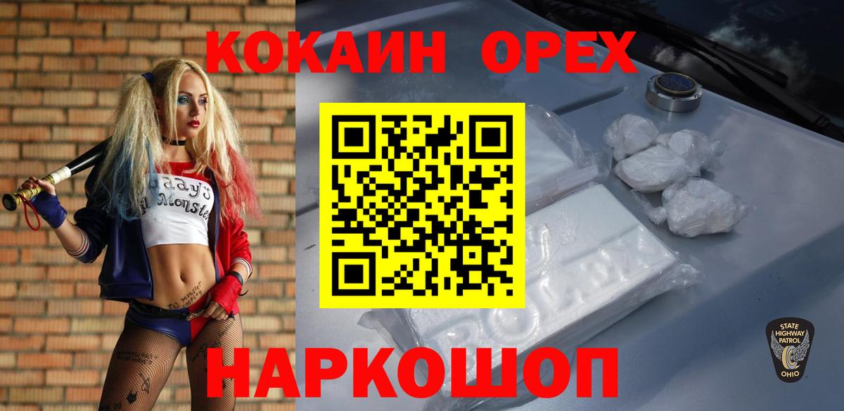 Кокаин 97%  Вход с VPN  Саратов 