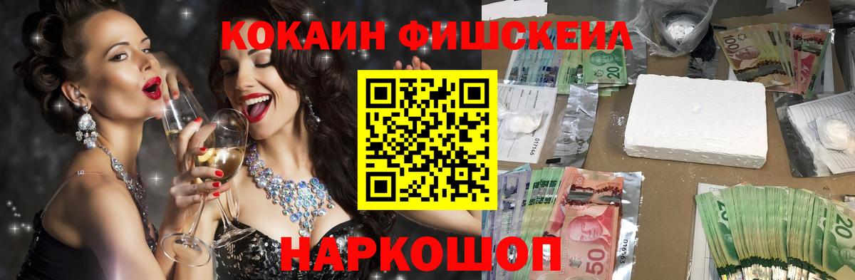 Cocaine 99%  КОКАИН VHQ  Саратов 