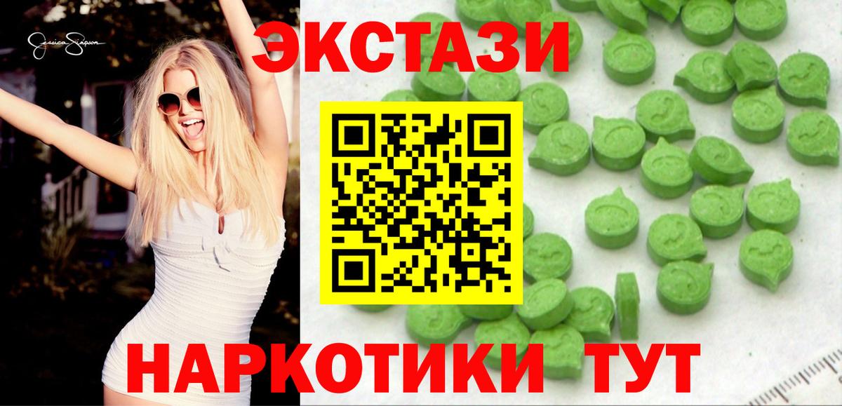 ЭКСТАЗИ 300 mg  ЭКСТАЗИ ешки  Ecstasy  Саратов 
