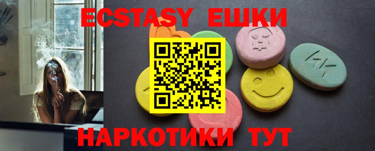 Экстази VHQ Саратов