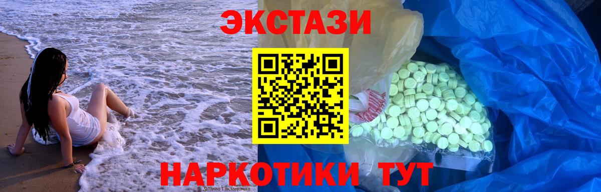 ЭКСТАЗИ 250 мг Саратов