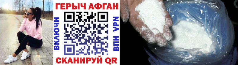 Героин Heroin  Саратов 