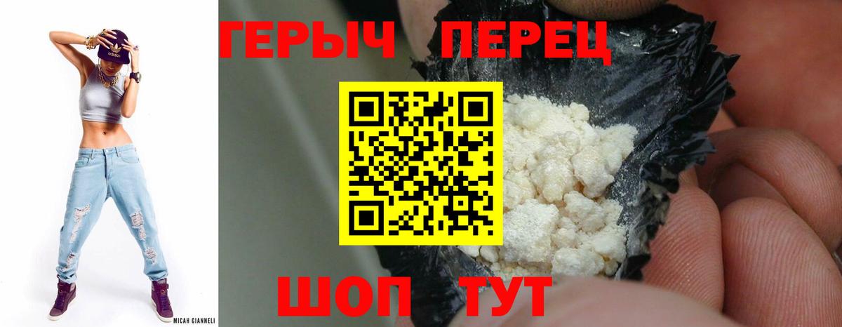 Героин Афган  Саратов 