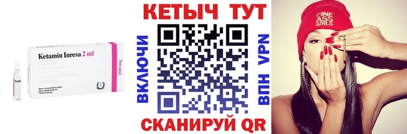 Кетамин VHQ  закладки  Саратов 