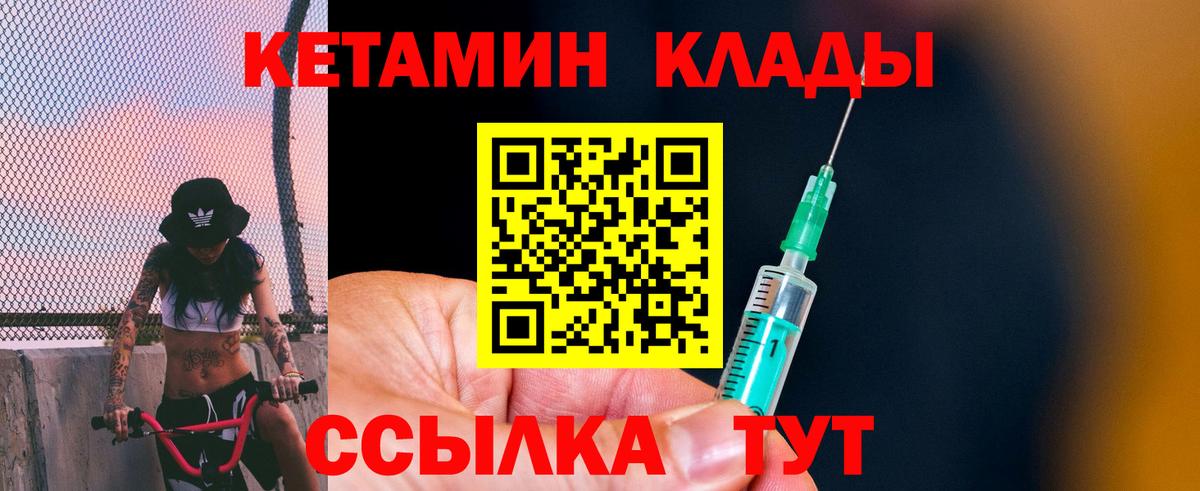 КЕТАМИН ketamine Саратов