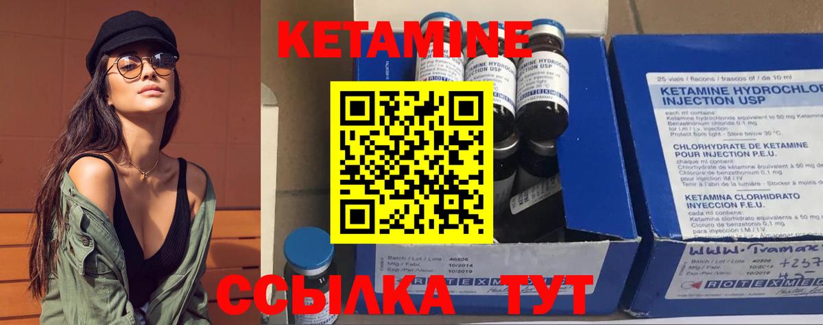 КЕТАМИН VHQ  Кетамин VHQ  Вход с VPN  Саратов 