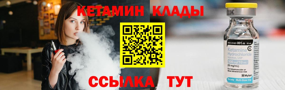 Кетамин ketamine Саратов