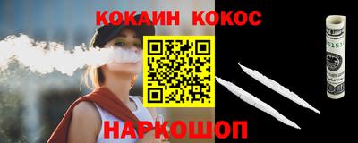 кокаин VHQ Балаково