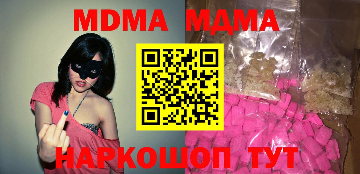 MDMA crystal  MDMA crystal  Саратов 