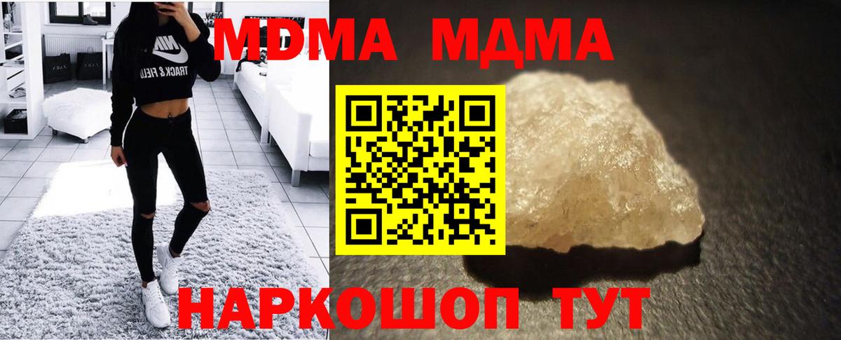 Саратов  MDMA кристаллы  МДМА  Вход с VPN 