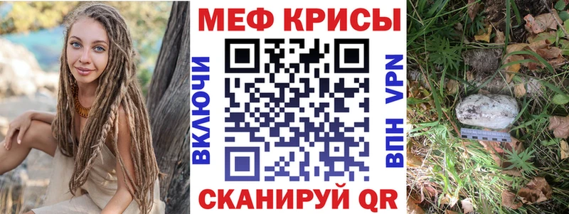 Мефедрон мяу мяу Саратов