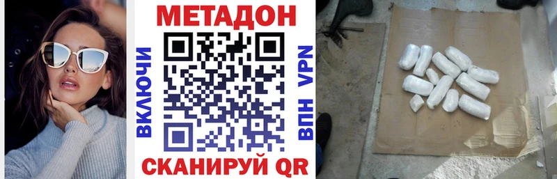 Метадон белоснежный  где купить   Саратов 