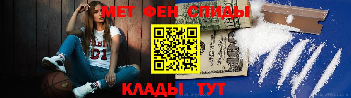Метамфетамин винт Саратов