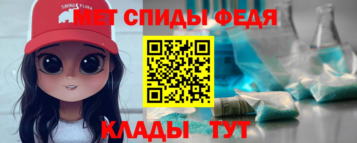 Метамфетамин мет Саратов