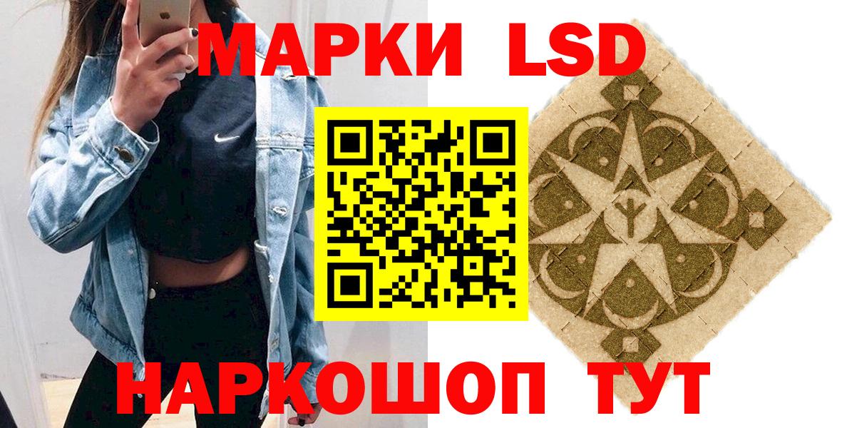 Наркотические марки 1,5мг  Саратов 