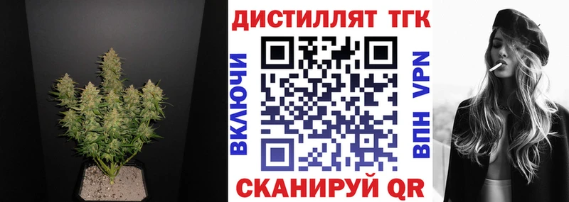 Дистиллят ТГК вейп  купить   Саратов 