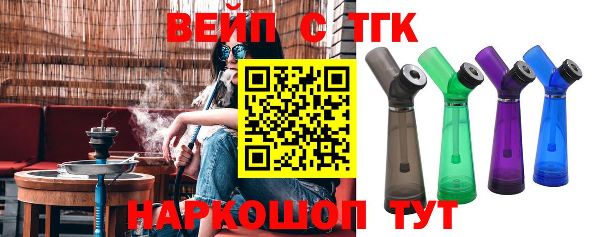 Саратов  Дистиллят ТГК THC oil  Вход с VPN 