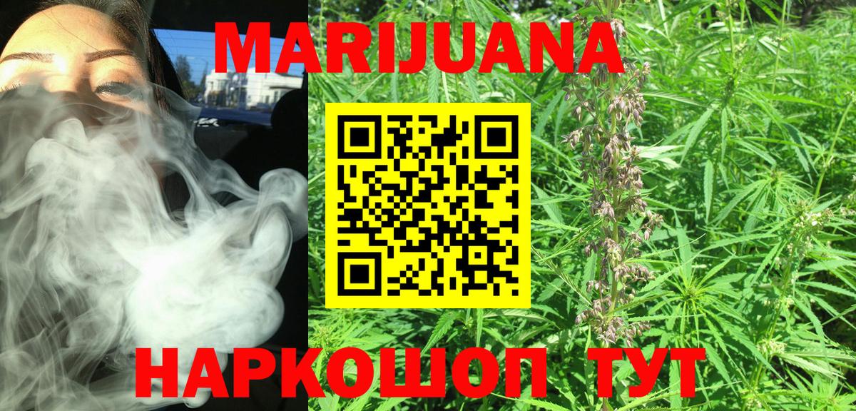 Конопля AK-47 Саратов